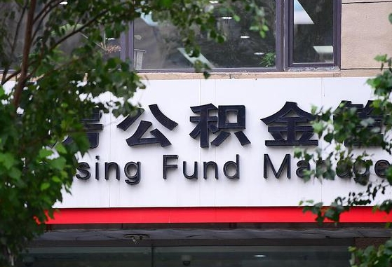 个人公积金能提多少-沧州公积金代办平台